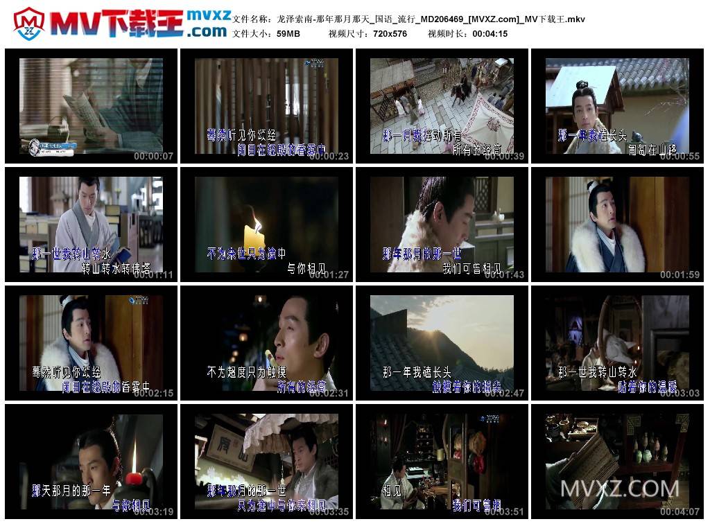 龙泽索南-那年那月那天_国语_流行_MD206469